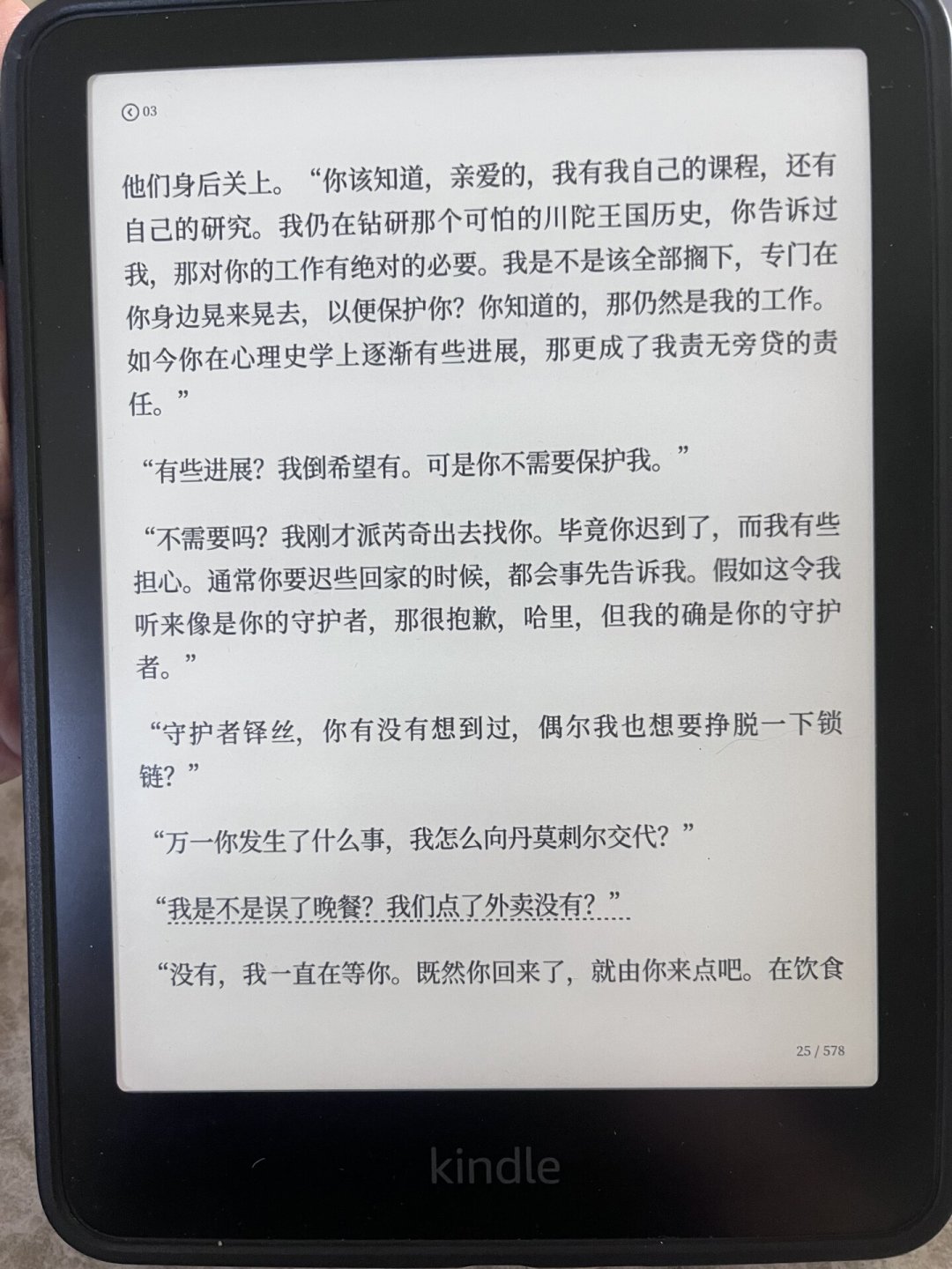 吃灰的Kindle，装上微信读书后集体「复活」了