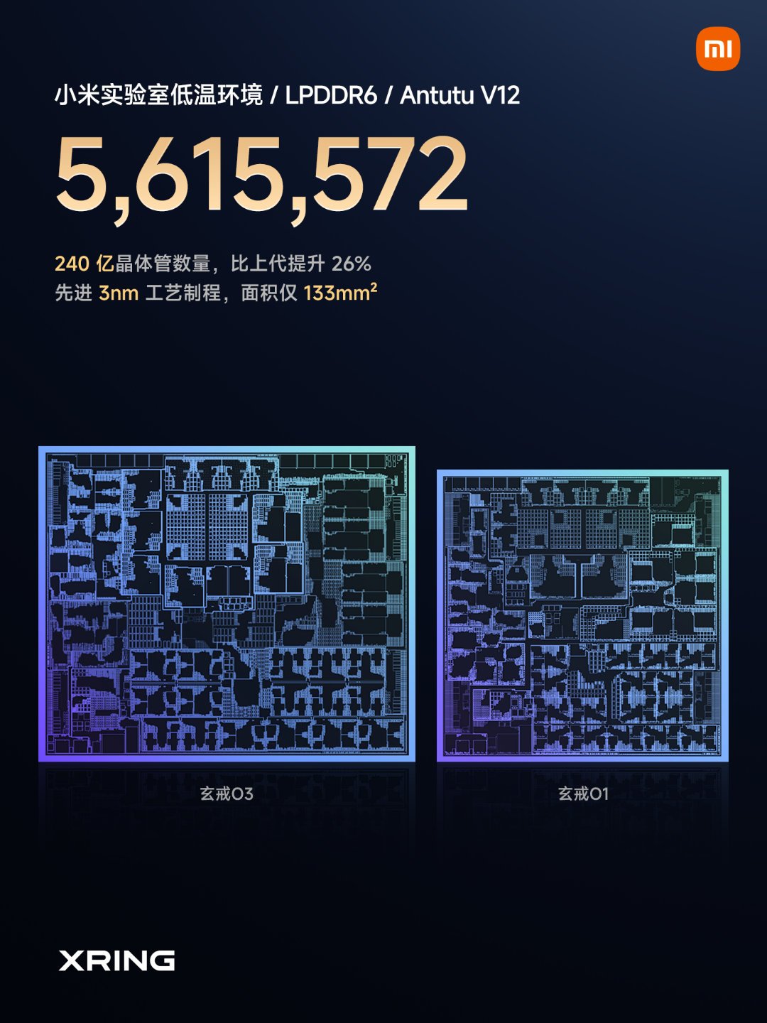 玄戒O3这么强，红米为啥不用？极客湾直播间707条评论吵出三本账