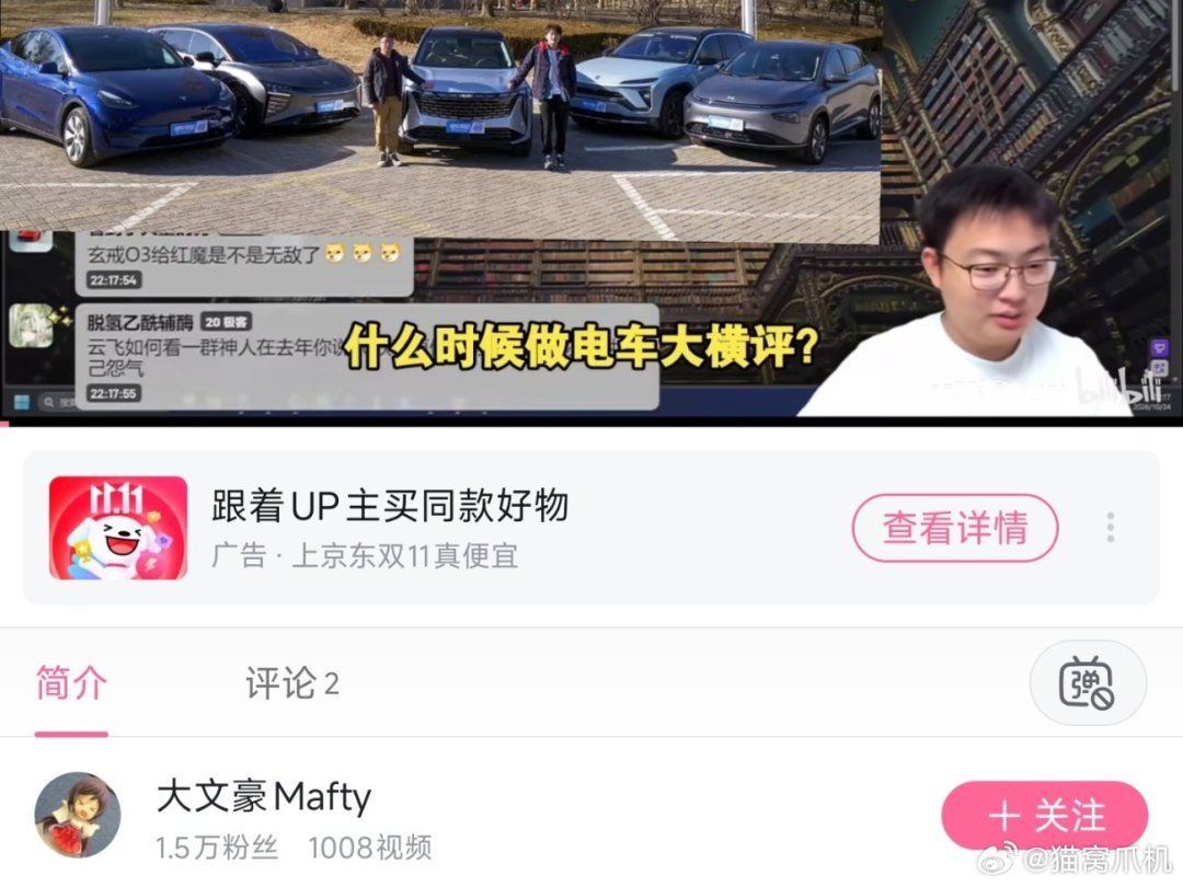 极客湾直播拒了电车大横评：“做出来账号别想要了”——游戏续航大横评也不出了，芯片大横评鸽过25号：近一年还在世的官方大横评只剩一期，双11照横评数据买手机前，先看你引用的是哪条链