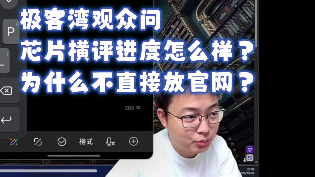极客湾直播拒了电车大横评：“做出来账号别想要了”——游戏续航大横评也不出了，芯片大横评鸽过25号：近一年还在世的官方大横评只剩一期，双11照横评数据买手机前，先看你引用的是哪条链
