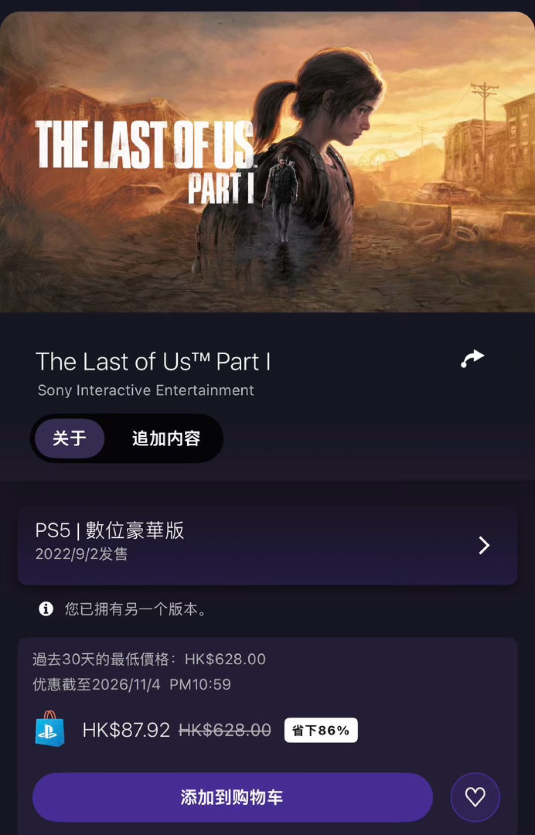 同款游戏差3倍价，PSN万圣节大促这样买不吃亏