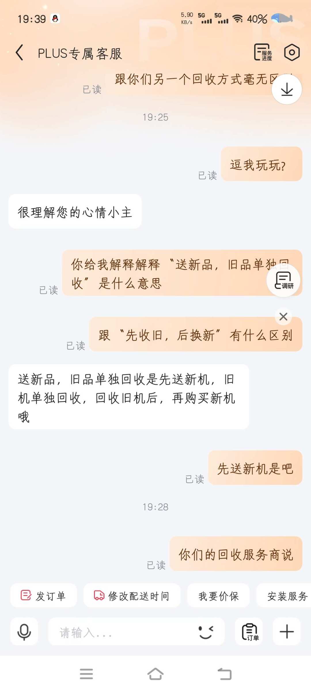 收废品给600，平台只报400：勾