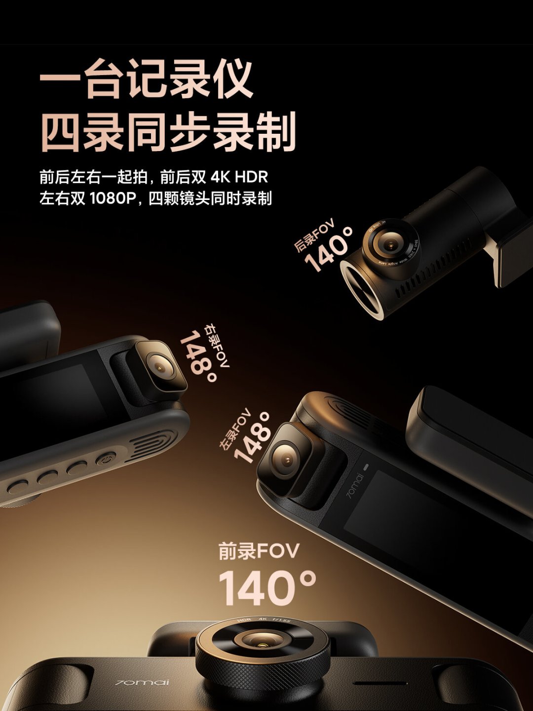 神眸8个月从0做到销额第三:70迈用户先别急着换队,