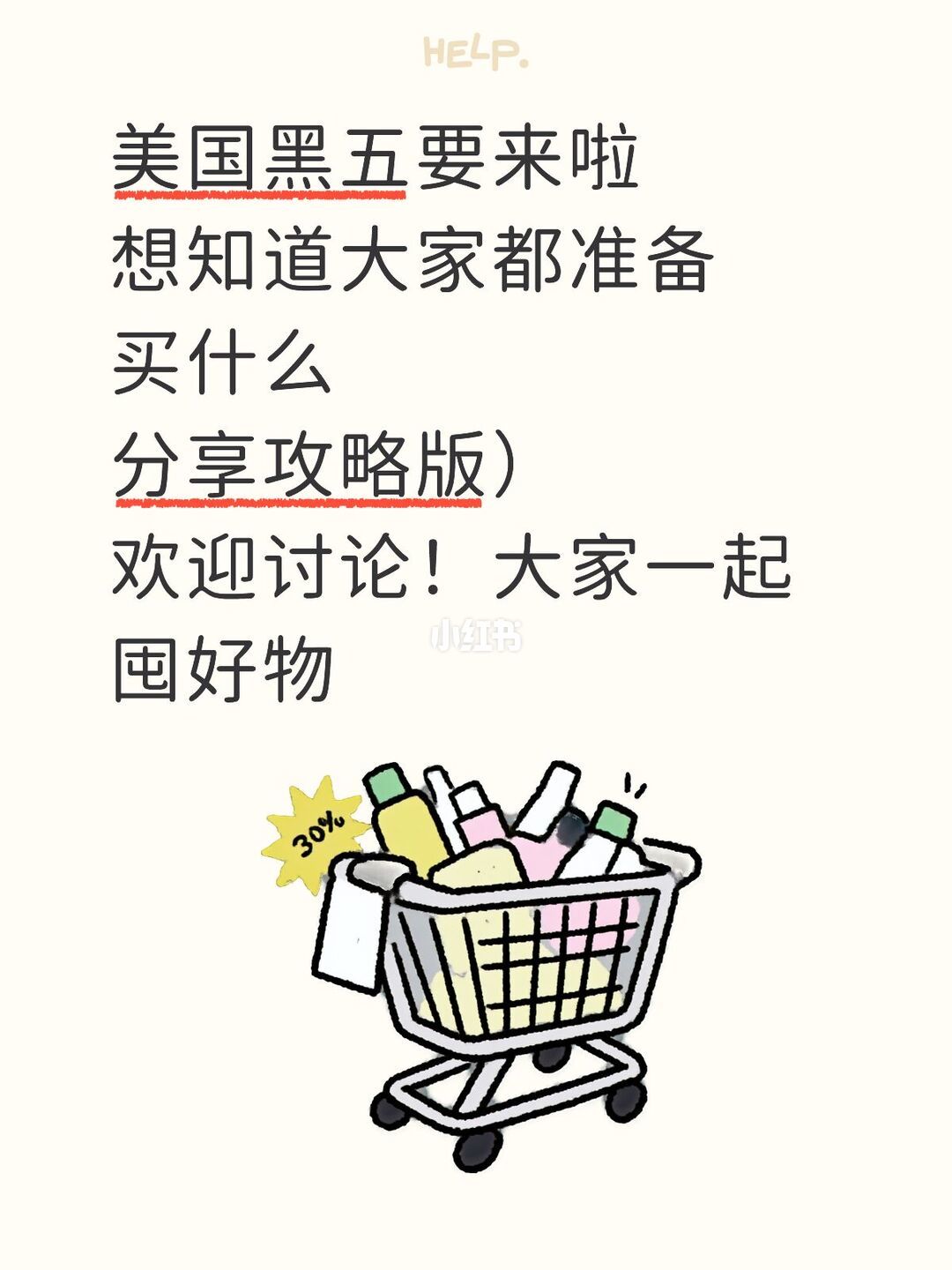 黑五转运仓选择与物流流程准备