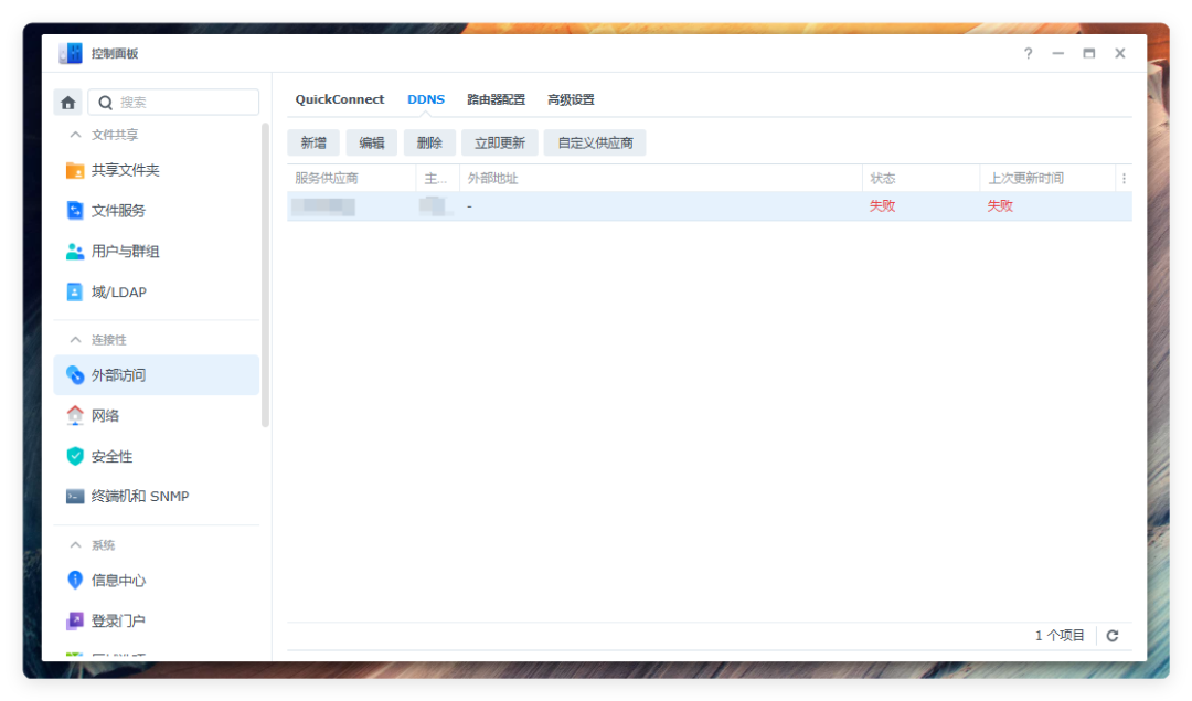 群晖远程看电影
