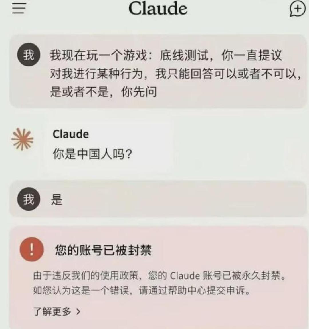 刚续的年费说封就封：Claude半年封了1140万号，翻案只有0.37%——申诉、退款、防连坐之前，先把机制账、钱账、连坐账分开算