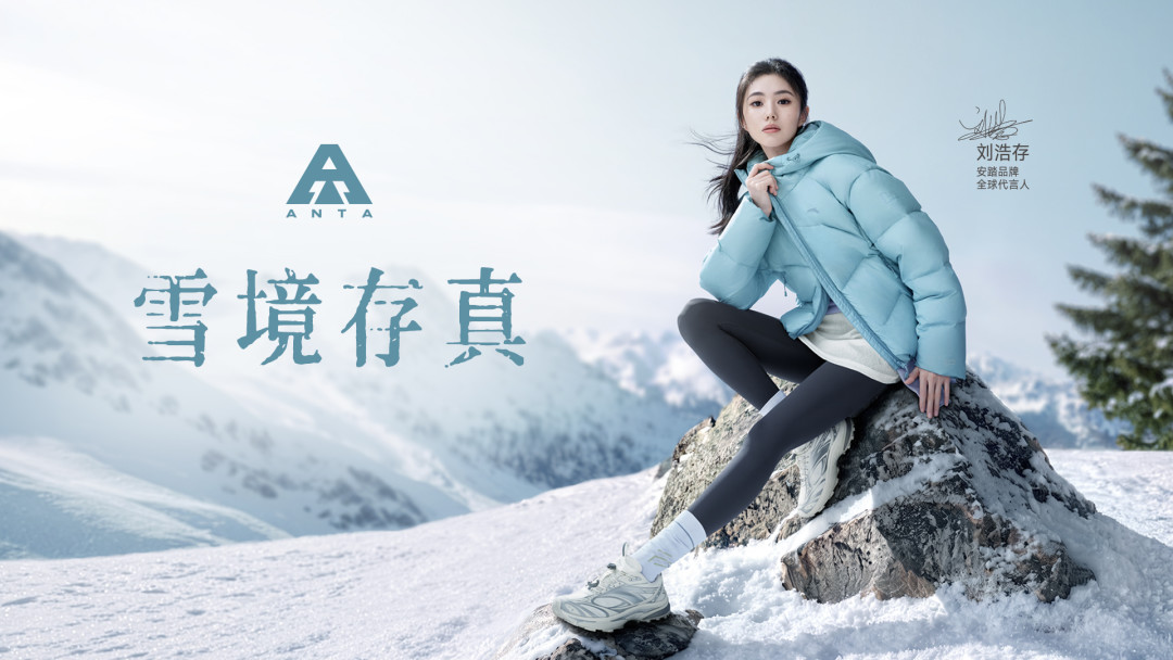 安踏官宣刘浩存全球代言人：同款何时能买？直播几点开抢？一次说清