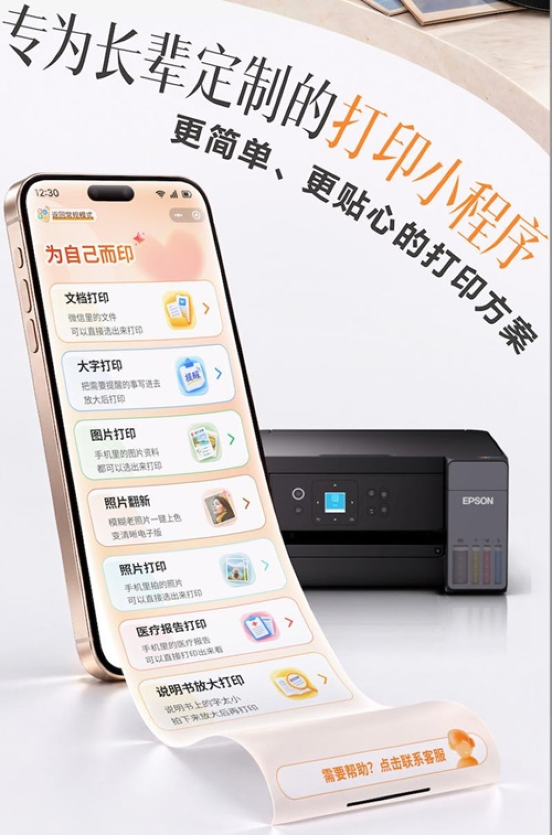 双11想给爸妈买打印机?爱普生长青套装上线,买前先看这3条