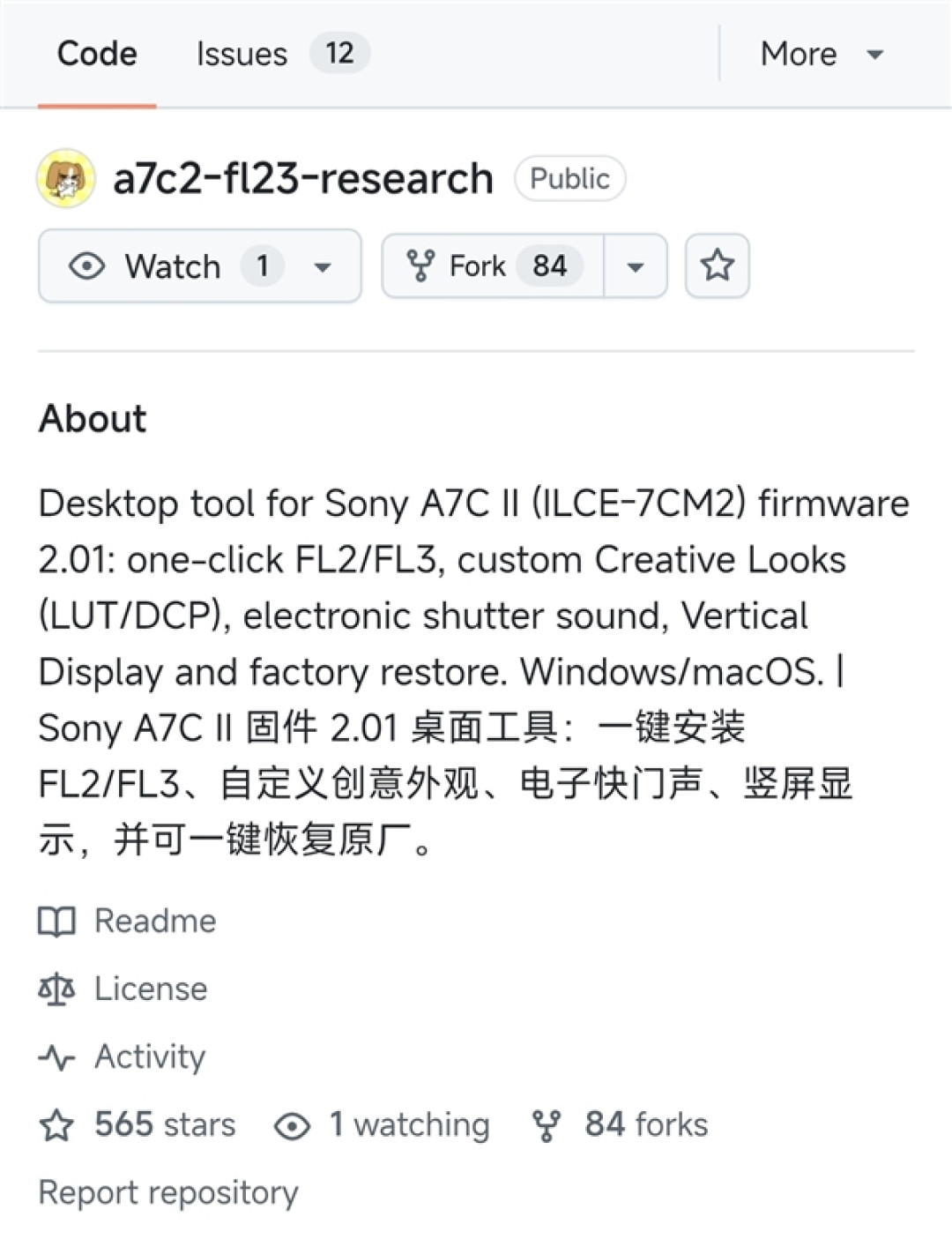 AI逆向破解索尼相机固件:富士滤镜被直接搬上车 摄影圈又炸锅了