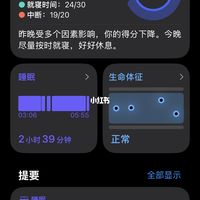 睡眠评分只认识你的手腕，没见过你的大脑