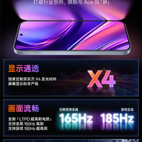 一加 Ace 7系列屏幕越级升级：全系搭载一加 16同款185Hz东方屏