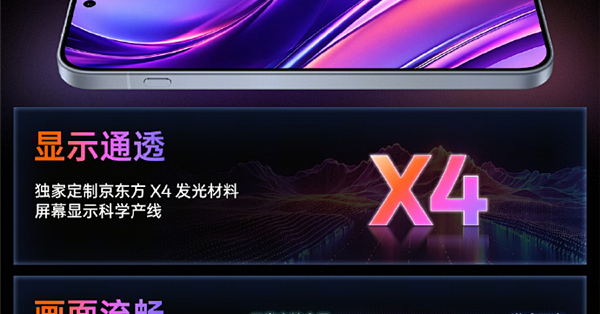 一加 Ace 7系列屏幕越级升级：全系搭载一加 16同款185Hz东方屏
