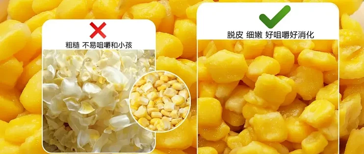 别小看玉米粒外皮，小月龄宝宝吃普通玉米，很容易胀肚不消化