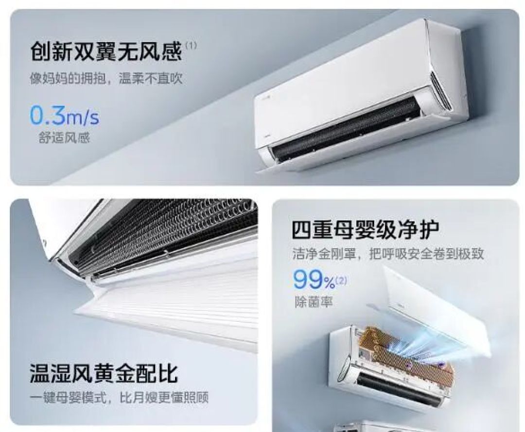 两千档空调都带防直吹,娃咋还热醒?差在还剩多少风