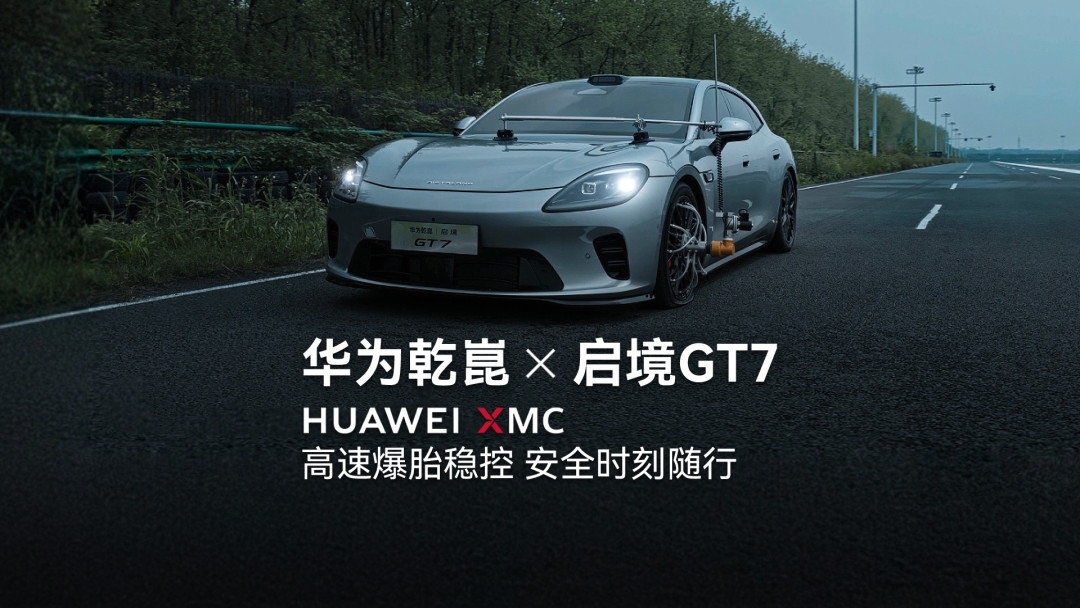 尊界S800首发「130km/h爆胎自主靠边停车」：别和踏板风波混着看，先摆清这条18个月时间线