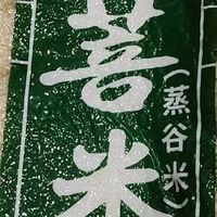 🤰孕期控糖主食｜终于挖到好下咽的菩米！