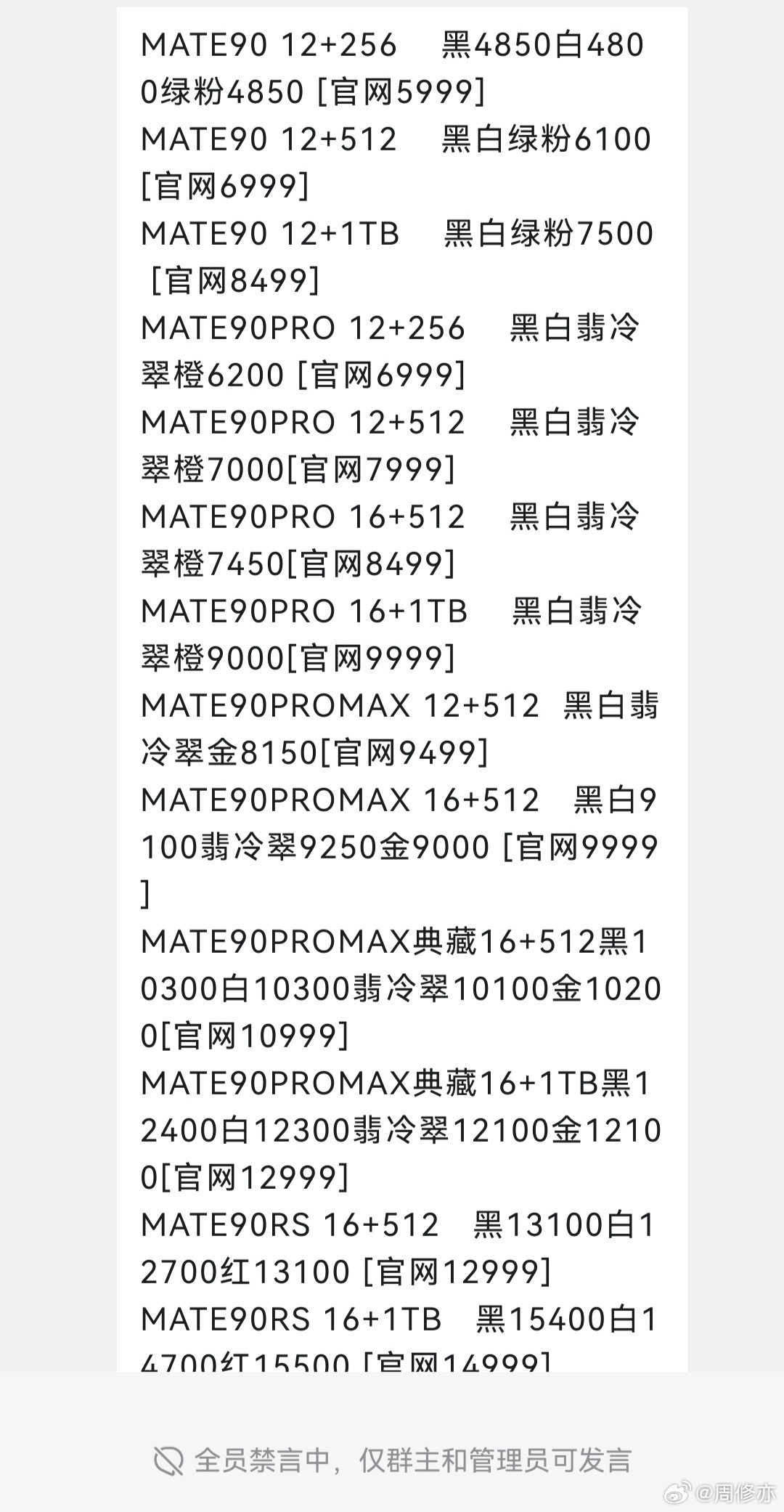 渠道低价购机需甄别来源