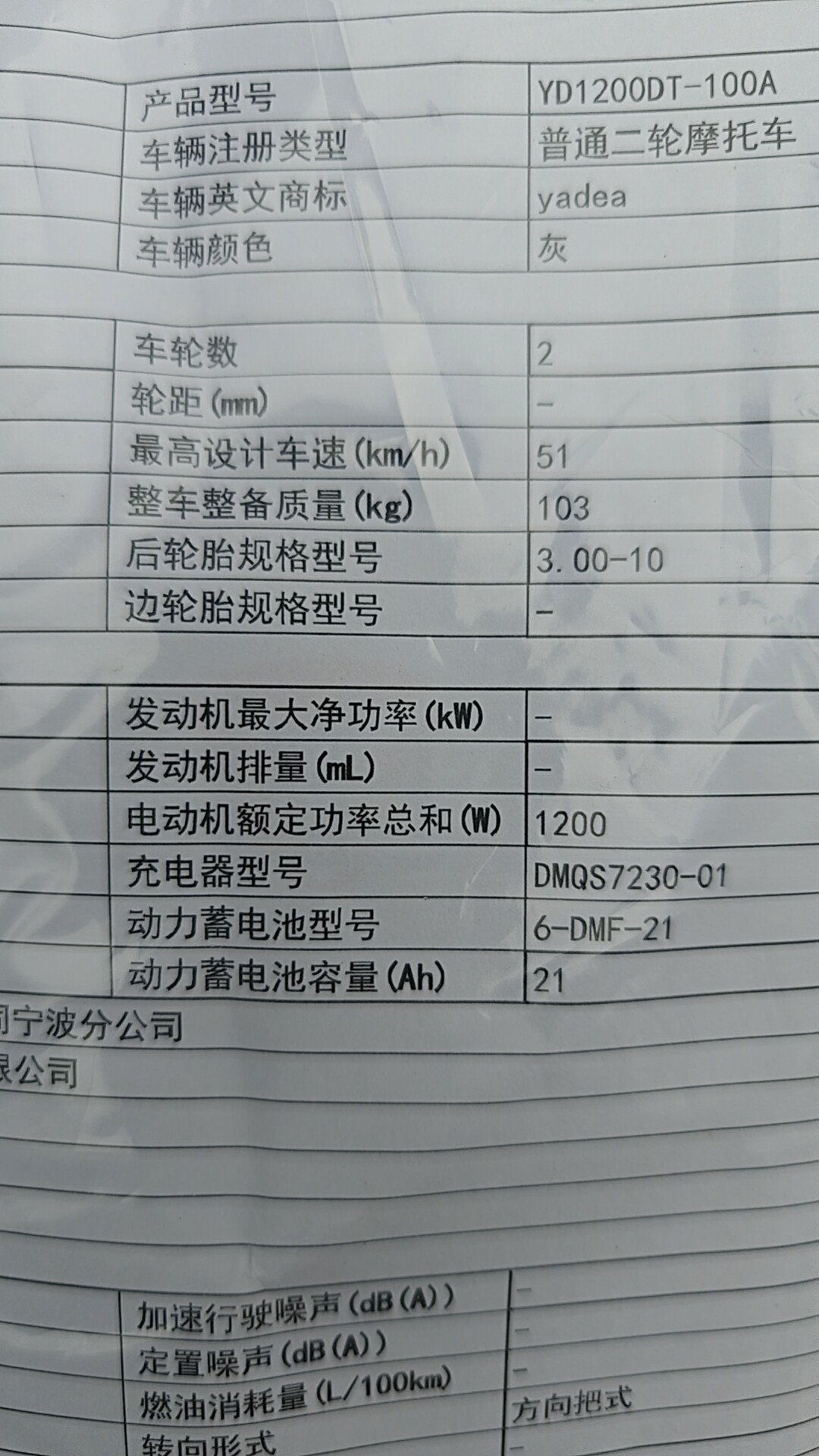 双11买雅迪：便宜是真便宜，这五个坑也是真坑