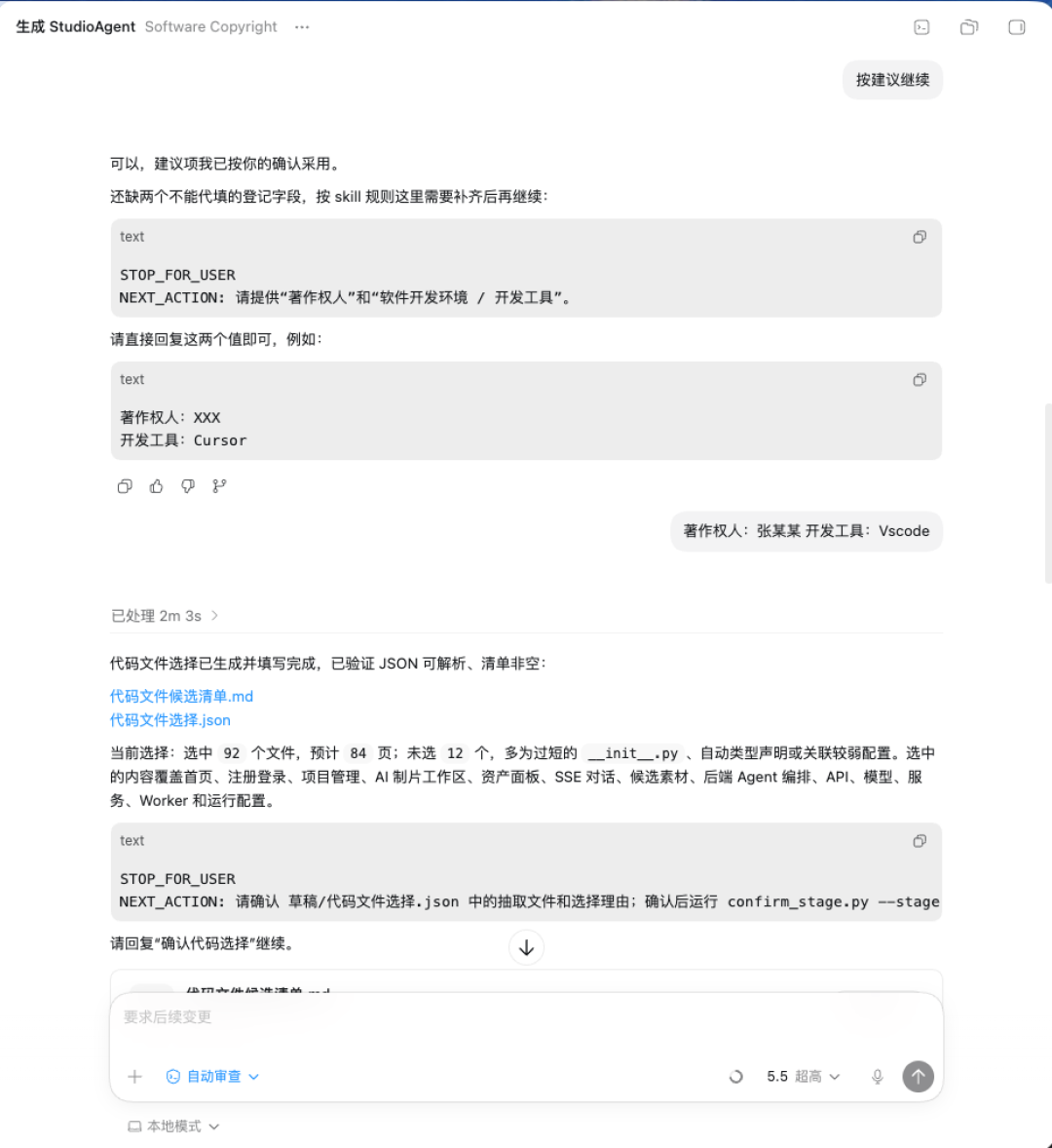 软著新规说