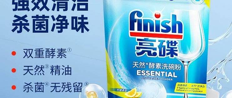 谁懂啊，洗碗机好不好洗，耗材真的很关键！