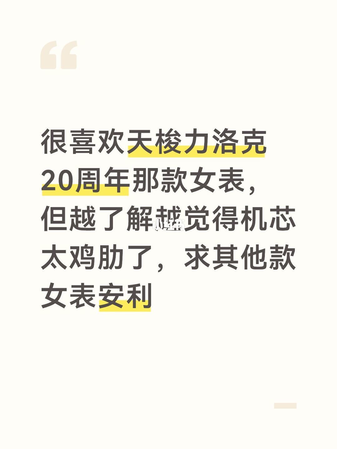 双11第一块机械表：对完机芯、价格、回收、撞表四本账，发现1万档最要慎买