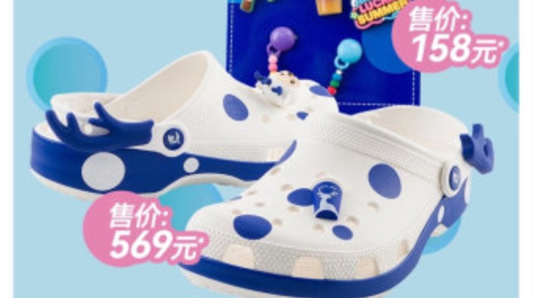 「柜价699、到手127」撞上「授权店标识看不清、监管介入」:双11反季蹲Crocs的,下单前先把价梯、来路、脚感这三本账对完
