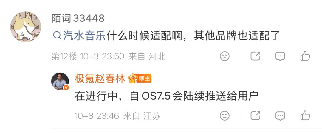 极氪OS 7.5灰测开启:智驾大改、卡顿修复,老车主为什么都在等“7.5d”?