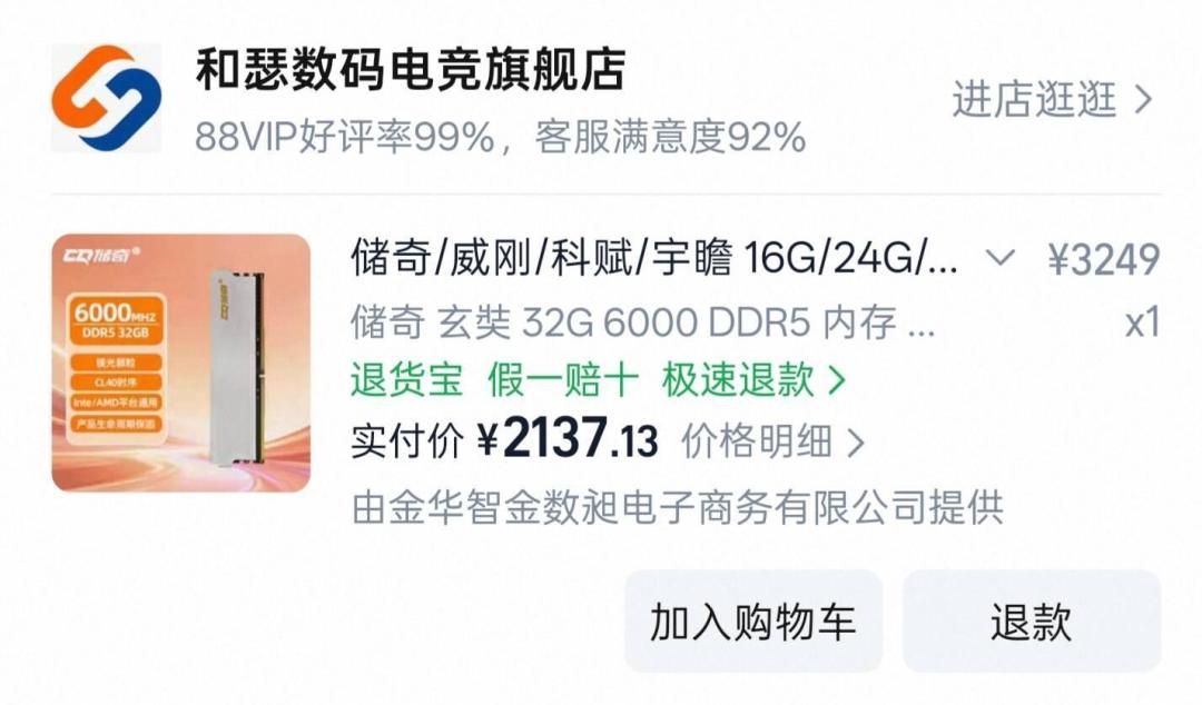 涨了3-5倍的存储股终于崩了，双十一内存固态能捡便宜吗？
