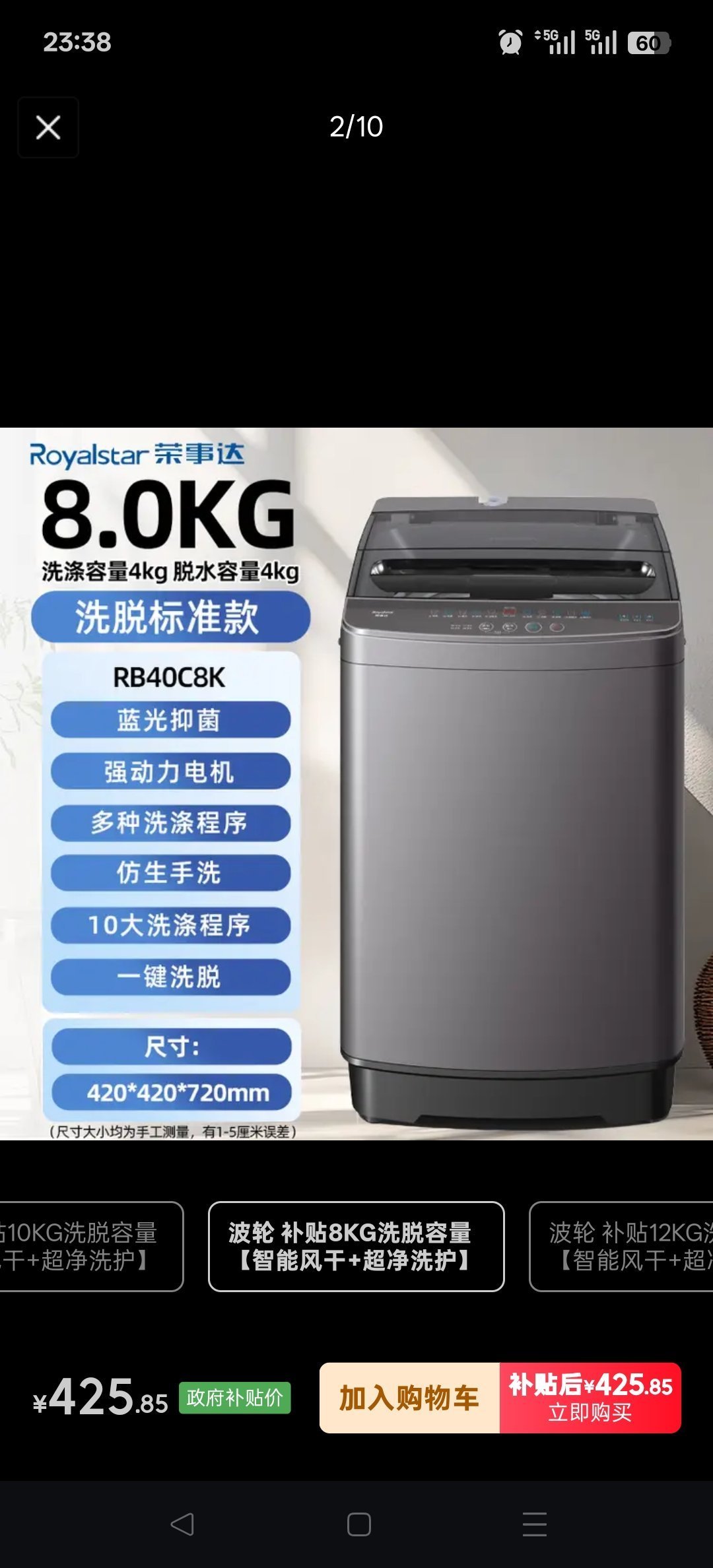 “13公斤”洗衣机，是洗6.5公斤加脱水6.5公斤？网友吐槽的容量文字游戏，新国标已经管到了