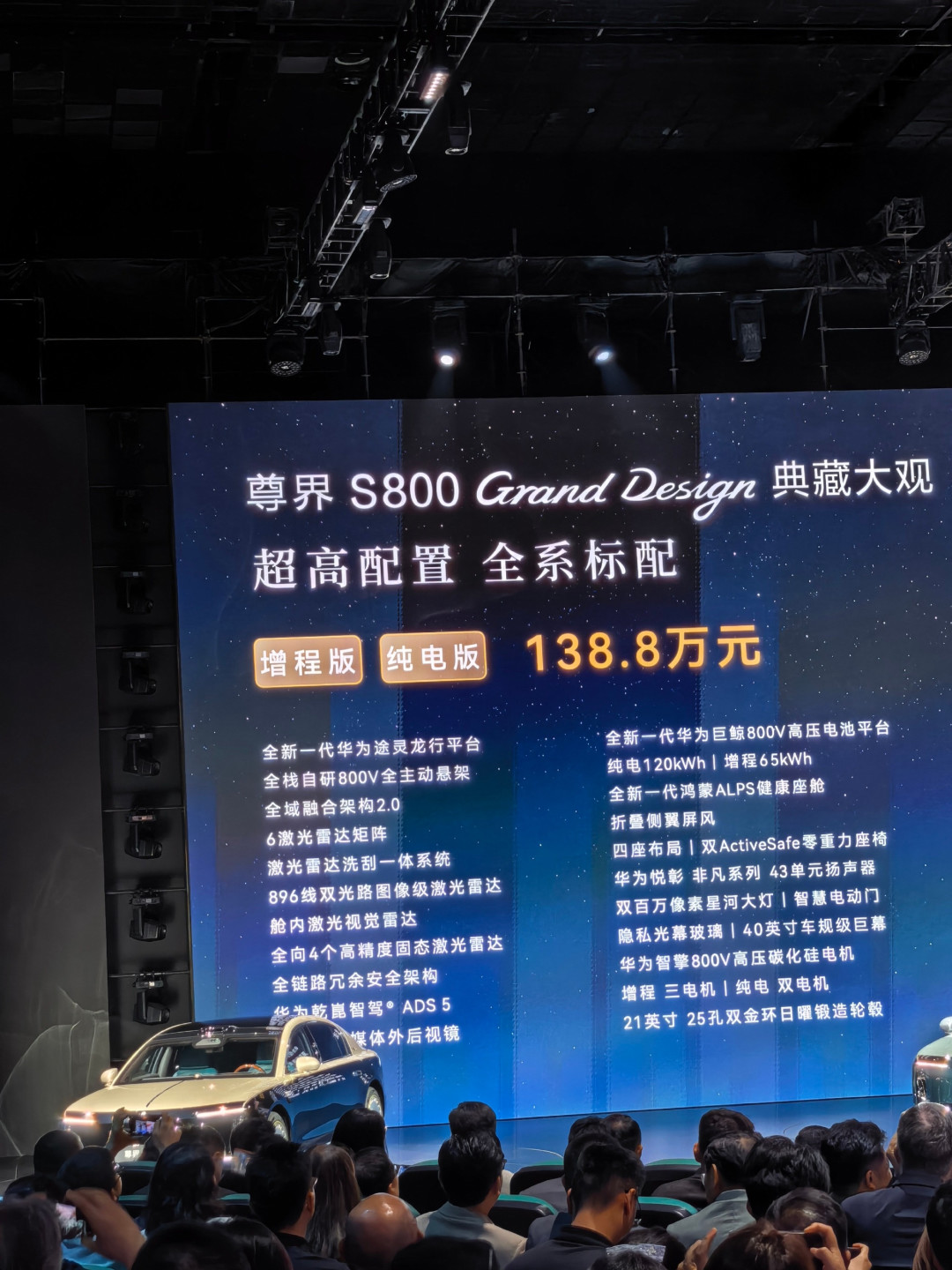 巴黎街头被围、米兰惊呼不断:138.8万的尊界典藏大观,到底什么来头?