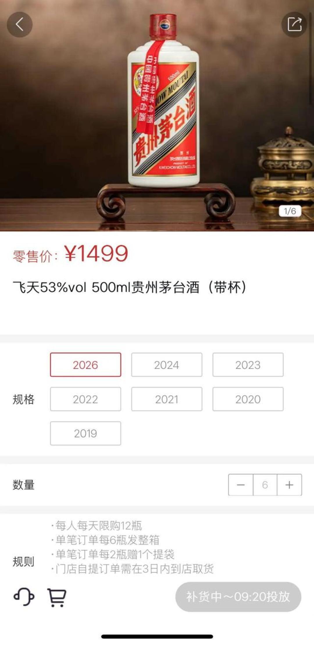 一场“面试”，别人替她买了6瓶茅台：骗子的购物车为啥全是硬通货