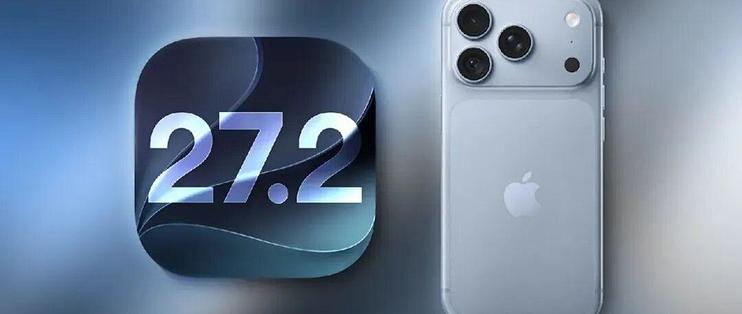 iOS 27.2 治摇一摇广告是国行专属：开关藏三层深，还默认关着