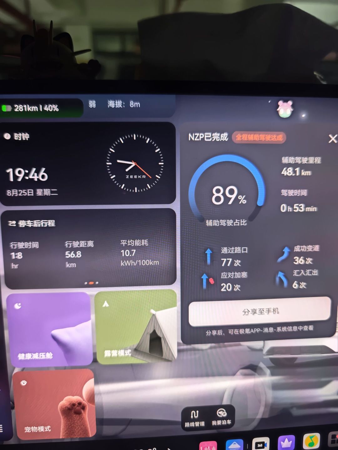 极氪OS7.5“灰测”刷屏：死守6.7的和被7.2.5坑苦的，这次该不该升？