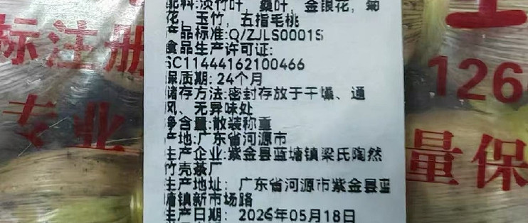 🌿很少人见过！竹壳包起来的客家仙茶