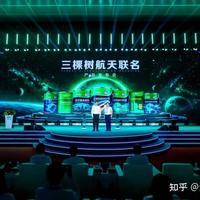 马上住4.0与七款航天新品齐发 | 三棵树10.26日报
