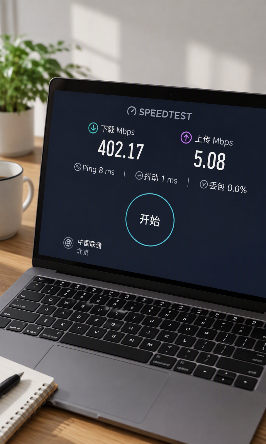 看个直播就被限速?上行被封、“认罪书”与小黑屋自救手册