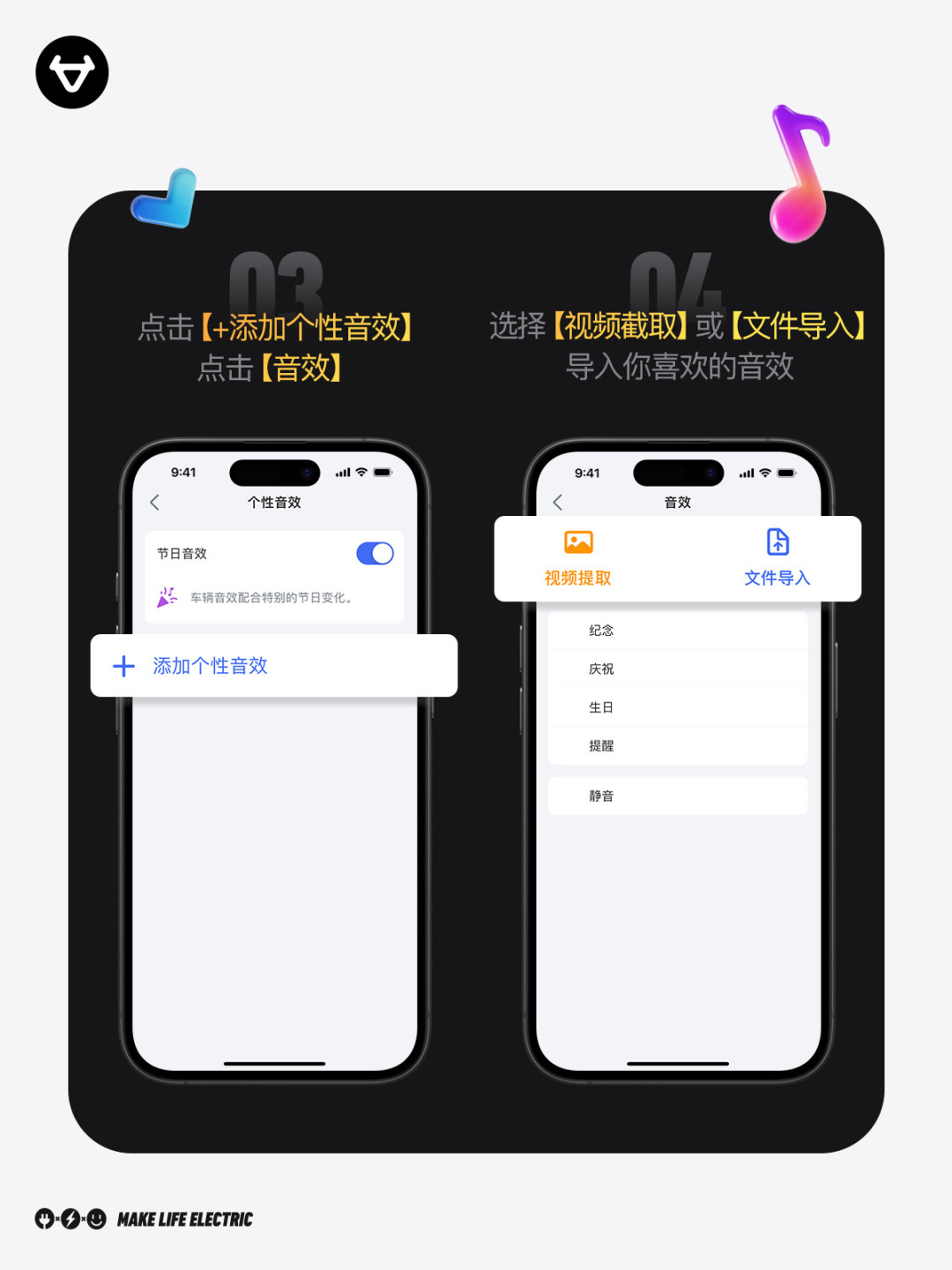 花钱买的车，开机先给明星送生日祝福：小牛这个“彩蛋”越界了
