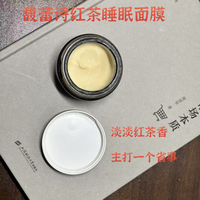 Fresh红茶黑罐！懒人上班族的熬夜维稳面膜