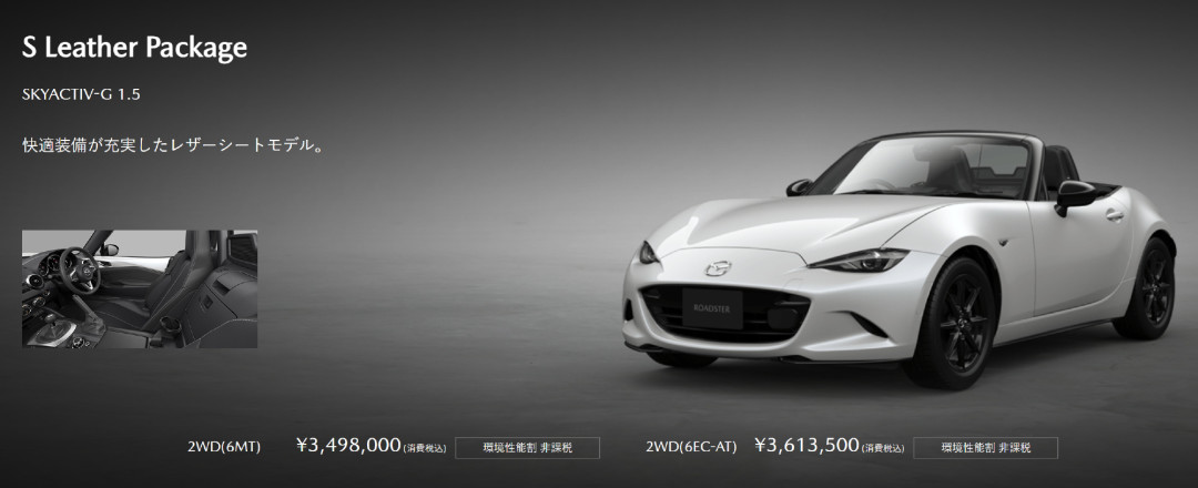 MX-5等了17年，只卖进中国2291台：18万是梦话还是账本能算，广州车展前先把钱对完