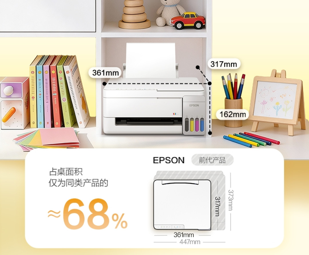 爱普生678对944：双11国补这道题，先算清再下单