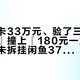 『一张卡33万元、验了三道关才敢收货』撞上『180元一盒的卡、全新未拆挂闲鱼37元』：双11买卡牌的收藏党，付尾款前先把价梯、来路、回血这三本账对完