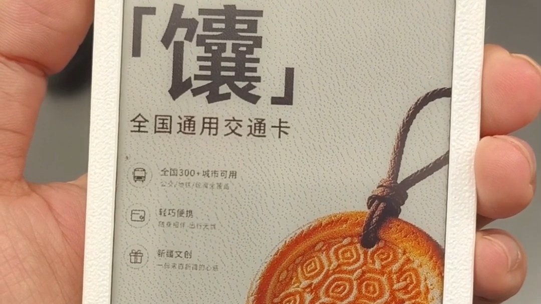 华为20几块的墨水屏壳被逆向火了：三条点亮路线、六个要避的坑