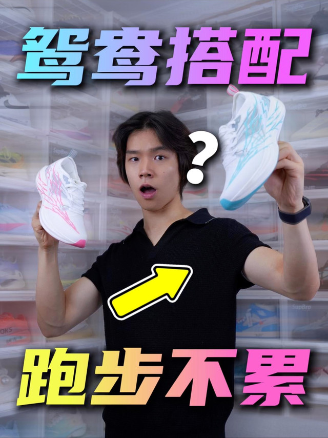 这双跑鞋也太狂了！夜光鞋面+全掌碳板，颜值性能全拉满！