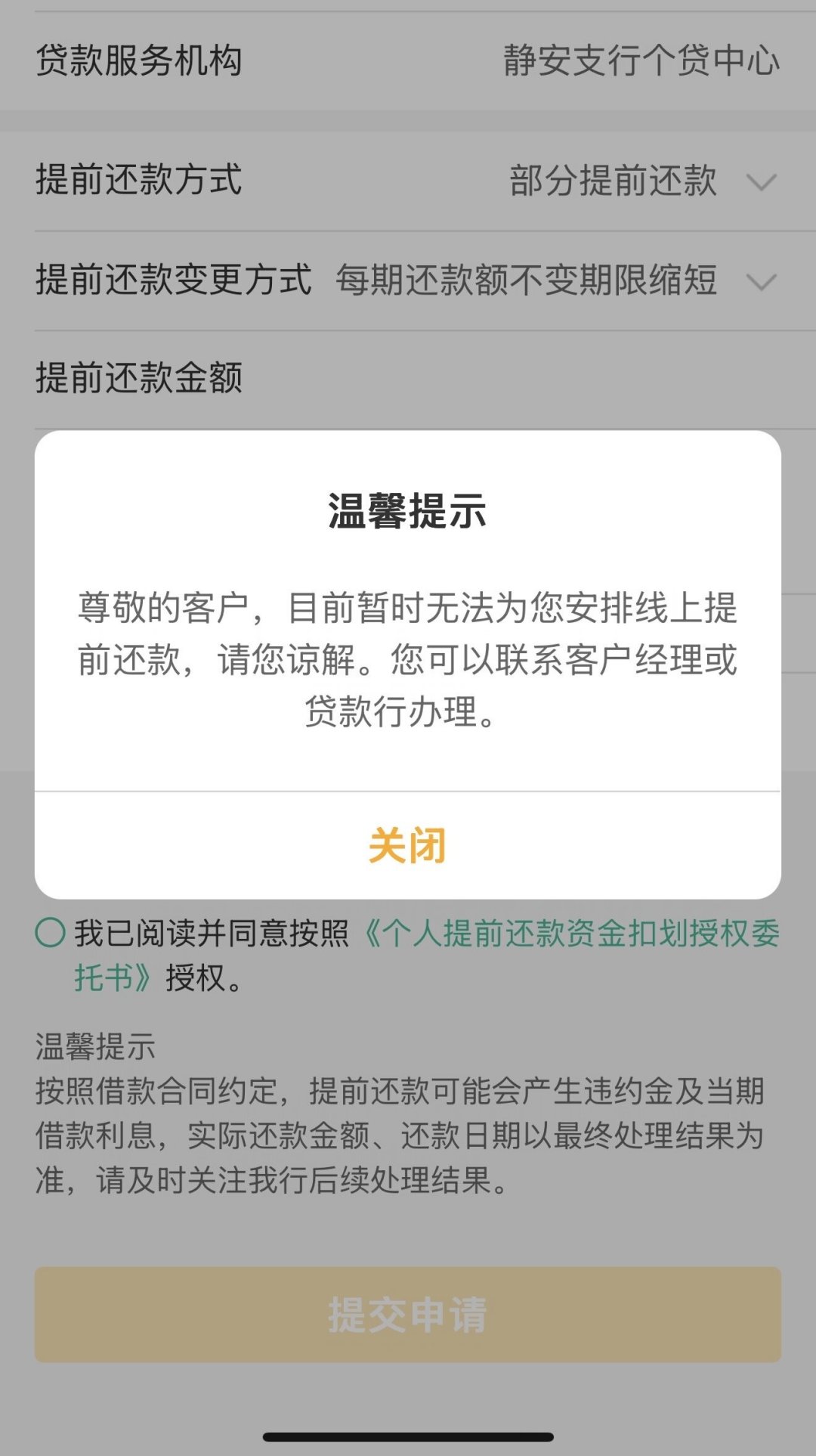 LPR没动的17个月,我把5.39%老房贷算到3.36%
