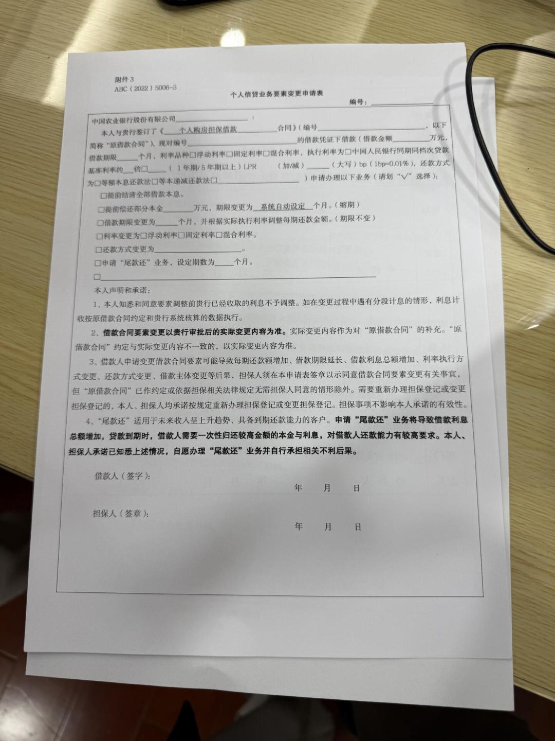 LPR没动的17个月,我把5.39%老房贷算到3.36%