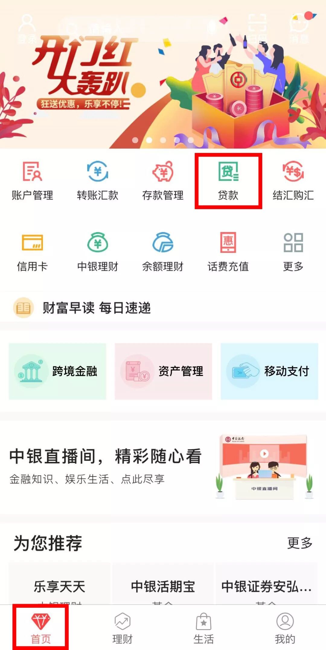LPR没动的17个月,我把5.39%老房贷算到3.36%