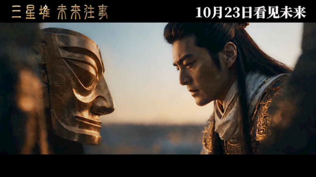 场均1.1人!国内首部AI龙标电影《三星堆未来往事》遇冷:3天票房115万