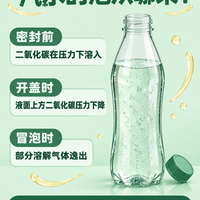 汽水一开盖就冒泡，气是刚生出来的吗？