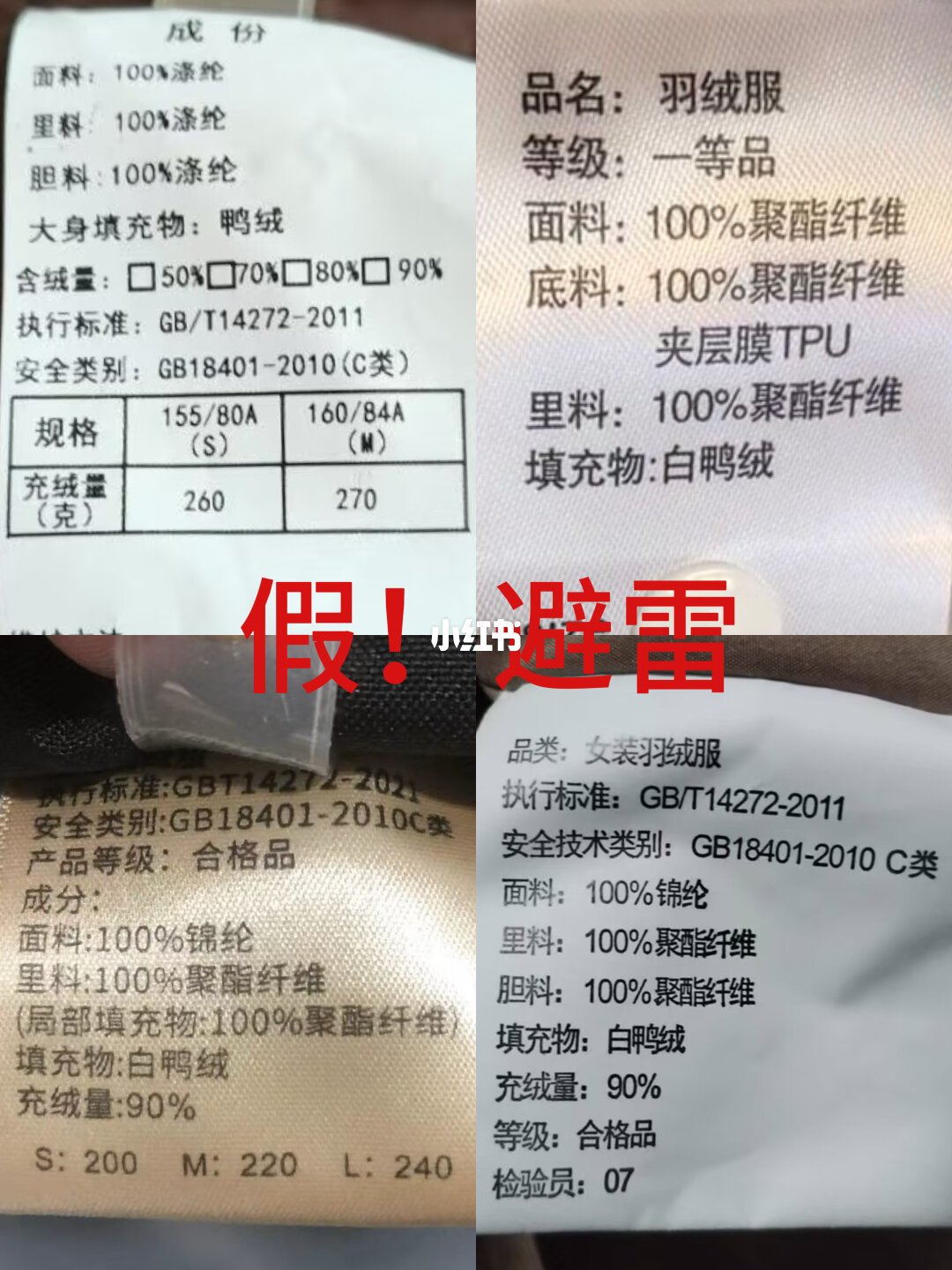 三个数都在这，少一个都别付款
