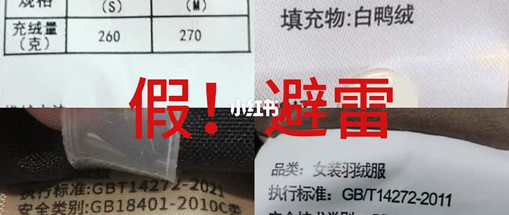 羽绒服水最深的是克数：86克卖2299不违规，400克才卖499